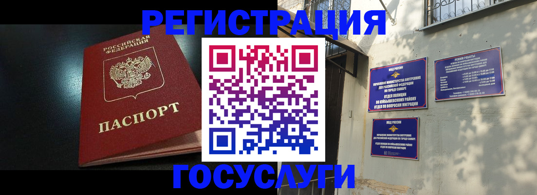 временная регистрация гарантия в Новой Ляле