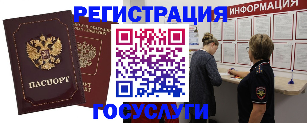 прописка 2025 в Новой Ляле
