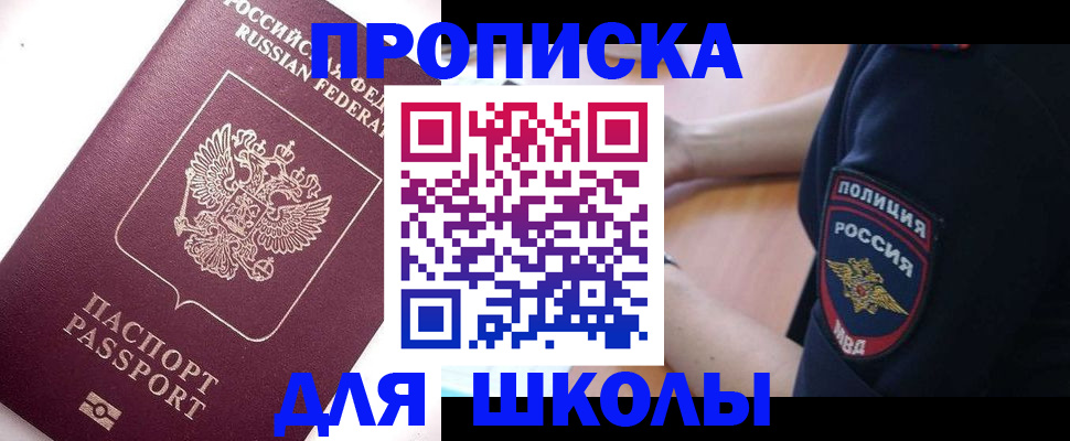 прописка штамп в Новой Ляле