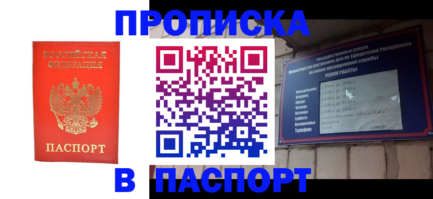прописка в квартире в Новой Ляле